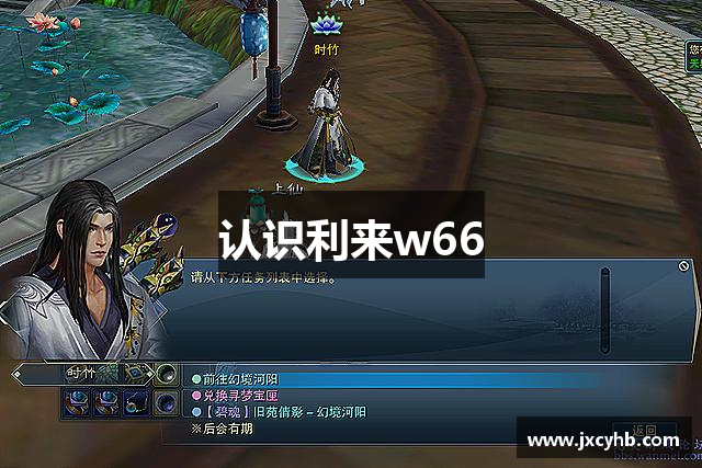 认识利来w66